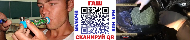 ГАШ Premium  Купить где  Орск 