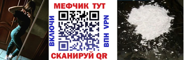 Купить закладки  Орск  МЯУ-МЯУ mephedrone 